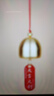 合金祝福风挂件开门提醒铃铛挂饰中式门饰祝福小风铃挂铃挂饰 风铃挂饰-合金款-大吉大利-1个 无规格 实拍图