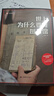 【2024豆瓣年度图书top1】世上为什么要有图书馆 杨素秋 译文纪实 西安碑林图书馆 文学 小说 实拍图