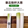 田良季正宗山东章丘大葱【顺丰速运】高白脆甜新鲜水果蔬菜葱特产送礼品 净重5斤| 净葱0.8米丨很划算 顺丰礼盒装【脆甜丨去皮去半叶】 实拍图