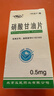 [京益] 硝酸甘油片0.5mg*100片/盒 实拍图