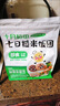 十月稻田 七色糙米饭团 100g*7 开袋即食代餐 粗粮杂粮 早餐速食 低脂饱腹 实拍图