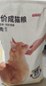 京东京造猫粮鸡鱼双拼全价成猫粮10kg三文鱼20斤营养美毛长肉质检流浪救助 实拍图