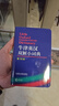 牛津英汉双解小词典 第10版 2025初中小学高中生推荐英语词典英汉词典 实拍图