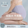 浪莎大码内裤女纯棉高腰抑菌胖mm200斤可穿加肥加大女士内裤3条 实拍图