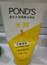 旁氏（POND'S）米粹润泽保湿洁面乳150g 氨基酸洗面奶男女去角质 实拍图