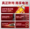 南孚5号充电锂电池4粒 1.5V恒压快充 TENAVOLTS 适用手柄/键鼠/吸奶器等 AA五号 实拍图