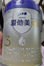 爱他美（Aptamil）卓傲幼儿配方奶粉3段（12—36月龄） 800g*1罐  卓傲自护益生元 实拍图