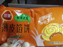 三全薄皮馅饼猪肉大葱味1.1kg10片装 早餐半成品即食手抓饼速食食品 实拍图