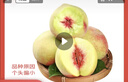 京鲜生 沂蒙山珍珠蜜桃雪桃 净重4.5斤 单果80g+ 生鲜水果 源头直发 实拍图