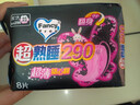 FancyFree夜用卫生巾超薄干爽贴心呵护 棉柔 290mm 8片 绵柔卫生巾 实拍图