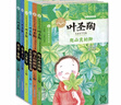 叶圣陶儿童文学全集 套装共6册 稻草人/海上的朝阳/爬山虎的脚/风浪蜜蜂/古代英雄的石像/儿童节 6-15岁中小学生必阅读课外书 大师童书系列 实拍图
