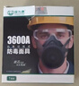 保为康3600防毒防尘面具硅胶橡胶工业粉尘过滤棉口罩可水洗舒适型喷漆甲醛kn95面罩（主体+5个滤毒盒） 实拍图