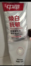 中华焕白抗敏牙膏修护牙釉质亮白牙齿去牙渍茉莉白茶味120g京东自营 实拍图