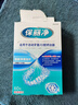 保丽净假牙清洁蓝炮弹牙套清洁泡腾片除异味清污渍60片 新旧包装随机发 实拍图