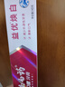 云南白药益生菌系列亮白牙膏 清新口气祛渍焕白 洁净口腔牙膏145g 实拍图