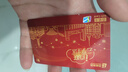 联华OK卡积点卡百联红蓝卡联华超市卡实体卡购物卡 上海使用 【红卡】100面值实体卡 实拍图