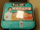 白象 方便面 椒麻鸡丝拌面 大辣椒拌乐多椒麻鸡丝119g*6盒装 实拍图