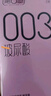 第六感避孕套 003玻尿酸18只 超薄安全套套裸入男女用成人情趣用品byt 实拍图