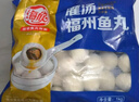 海欣福州鱼滑500g火锅食材福建特产名小吃速食麻辣烫关东煮早餐半成品 实拍图