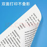 晨光蓝晨光 A4 70g 双面打印纸 复印纸 500张/包 单包 装APN1B072 实拍图