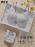 梦芭蒂内衣女小胸显大文胸套装无钢圈聚拢立体上托性感蕾丝侧收副乳胸罩 实拍图