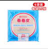 南翔 春卷皮200*6袋(150张) 中华老字号速冻早餐食品半成品卷饼皮 实拍图