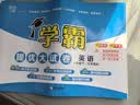 2025版 学霸提优大试卷六年级下册英语江苏教版JS 经纶五星6下课本配套测试卷子同步期中期末单 实拍图