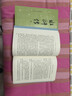 四大名著大字本原著版完整无删减注释丰富定本赠图表6张（套装全11册）古白话文护眼红楼梦三国演义西游记水浒传小学初中高中语文必读人民文学出版社 小说 实拍图
