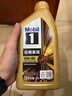 美孚（Mobil）美孚1号先进全合成汽机油小金美0W-40经典表现SP 1L 汽车保养 实拍图