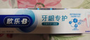 欧乐B氨基酸小白管牙膏护龈减少牙龈问题90g*6支装共540g京东自营 实拍图