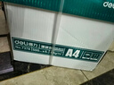 得力（deli）辉铂A4打印纸 70g500张*10包一箱 顺滑细腻 双面打印复印纸 采购优选 整箱5000张7785【品质升级】 实拍图