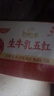 伊利谷粒多生牛乳五红 200ml*16盒 红豆红枣红米枸杞红玫瑰 9月底产 实拍图