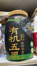 西麦有机五黑谷物燕麦片820g桶装 谷物代餐即食中式营养早餐无添加 实拍图