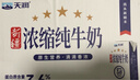 天润新疆五星浓缩纯牛奶125g*20盒儿童牛奶 (无添加剂）礼盒装  实拍图