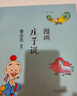 蔡志忠 漫画庄子说 中华传统文化 传统文化文学经典智慧 少儿启蒙漫画故事 中小学生历史科普知识 通俗解读文化古籍 领略经典魅力 实拍图
