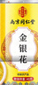 南同四海同仁堂金银花茶特级搭菊花中药材煮泡水清热解毒下降去火养生凉茶 实拍图