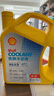 壳牌（Shell）有机长效汽车防冻液发动机冷却液  -45℃ 4kg（红色）养车保养 实拍图