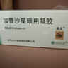兴齐迪友 加替沙星眼用凝胶0.3%*5g/盒 实拍图