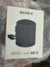 索尼（SONY）SRS-XB100 无线蓝牙音箱 迷你便携音响户外低音炮 重低音16小时续航IP67防水防尘礼物送男女友学生 黑色 实拍图
