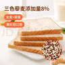 舌里藜麦全麦面包1000g低脂肪健身轻食吐司早餐休闲零食点心代餐 实拍图