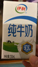 伊利纯牛奶 250ml*16盒 全脂牛奶 礼盒装 10月底产 实拍图