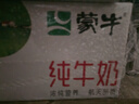蒙牛全脂纯牛奶200ml*24盒 家庭年货礼盒 电商定制 实拍图