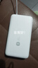 小米（MI）【3C认证】小米充电宝 自带线 快充版 20000 33W 浅灰色 可上飞机/火车 可充手机平板笔记本耳机 实拍图