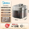 美的（Midea）【国家补贴】0氟球胆电压力锅高压5L双胆全自动智能预约 触控MY-E5923电饭煲高压锅4-6人 实拍图