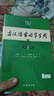 古汉语常用字字典第6版赠中小学文言文学习资源1年使用权 商务印书馆2025年新版中小学生语文文言文常备工具书 可搭购教材教辅新华字典现代汉语词典牛津高阶英语词典作文书成语古代汉语词典 实拍图