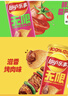 乐事（Lay's）无限薯片 鲜浓番茄味104g 罐装 膨化食品 零食 休闲食品 实拍图