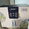蒙牛特仑苏嗨Milk脱脂纯牛奶250ml*10盒 0脂肪 精美京绣送礼盒装 实拍图