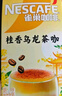 雀巢（Nestle）咖啡特调系列奶茶咖啡桂香乌龙奶茶速溶冲调饮品17gx5条 实拍图