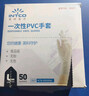 英科医疗一次性PVC防护手套 劳保耐磨多用途50支/盒 自然色 中号M码 实拍图