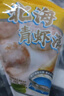338 北海青虾滑150g/袋*3袋 1A标准 虾肉大颗粒 麻辣烫关东煮火锅  实拍图